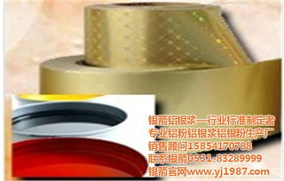 油墨用鋁銀漿大優(yōu)惠 武威油墨用鋁銀漿 銀箭鋁銀粉行業(yè)好產(chǎn)品