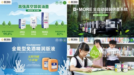 聚焦 | 2019中國(guó)印刷業(yè)創(chuàng)新大會(huì)掀起綠色颶風(fēng)